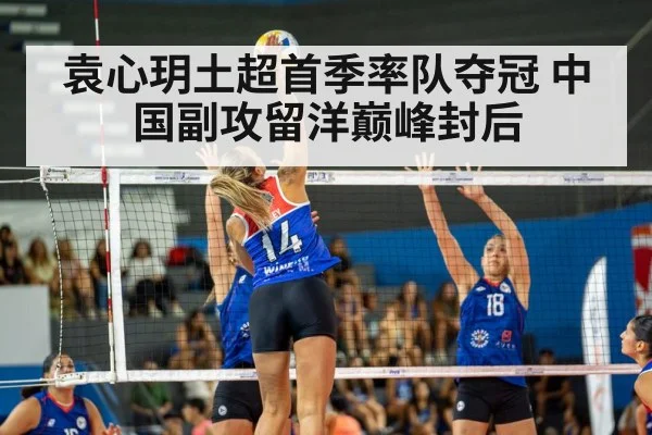 women's volleyball spike