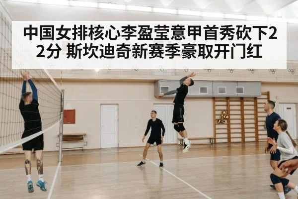 chinese volleyball player spike