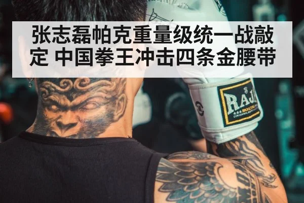 chinese boxer