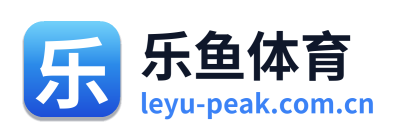 乐鱼体育 Logo